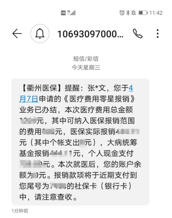 商丘最新医保商家怎么收到钱方法分析(最方便真实的商丘医保卡收款二维码方法)