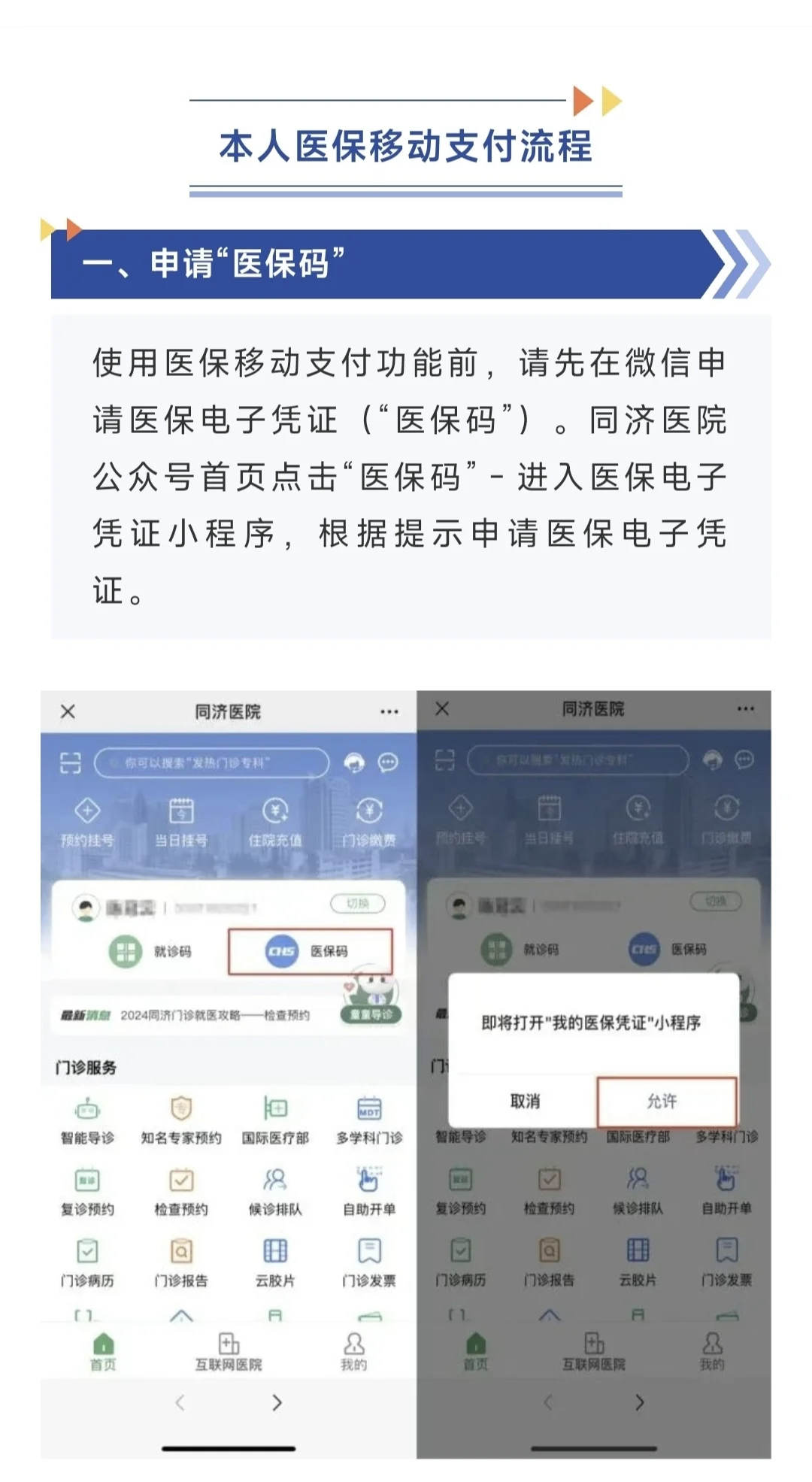 商丘最新医保换现金秒到账微信方法分析(最方便真实的商丘医保换现金秒到账微信手续费30方法)