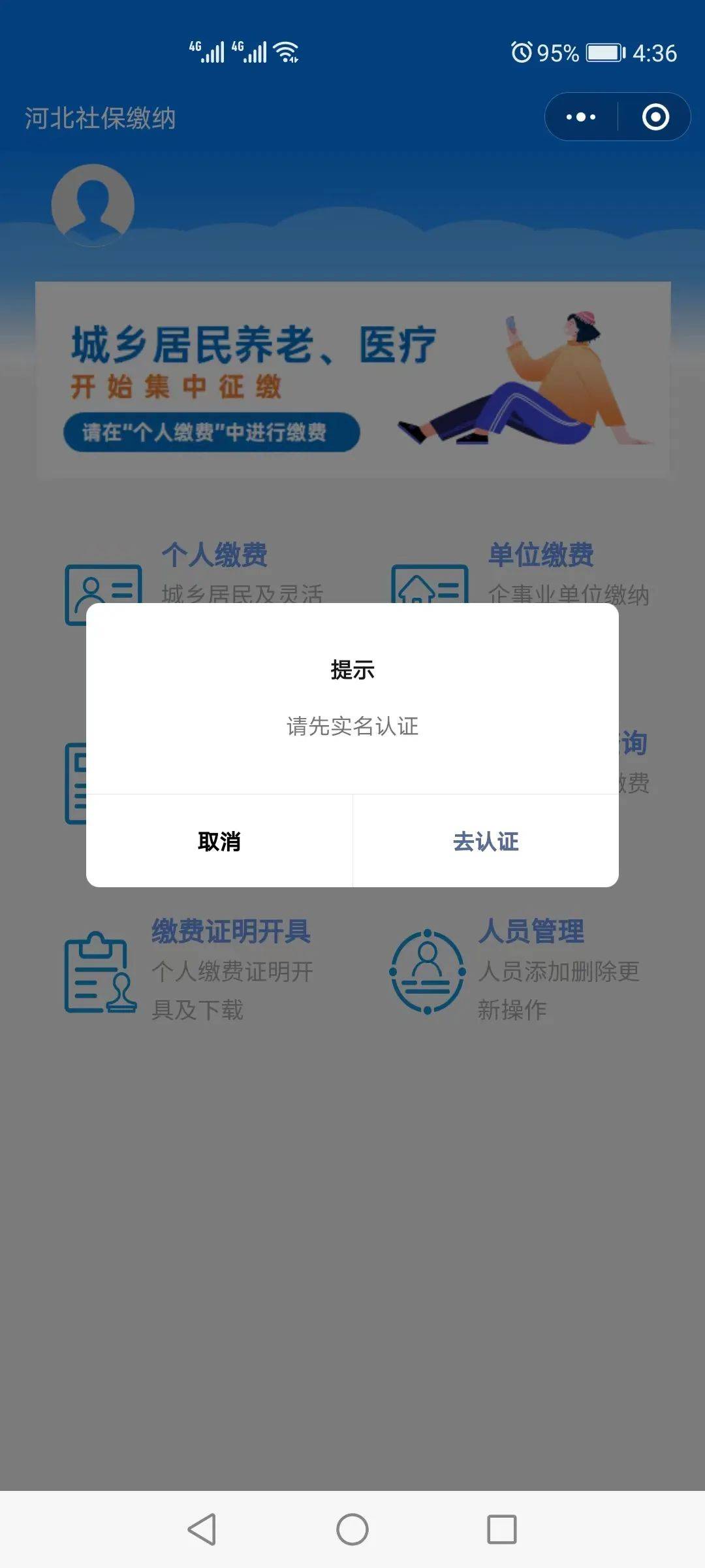 商丘最新医保提取24小时微信方法分析(最方便真实的商丘找中介10分钟提取医保方法)