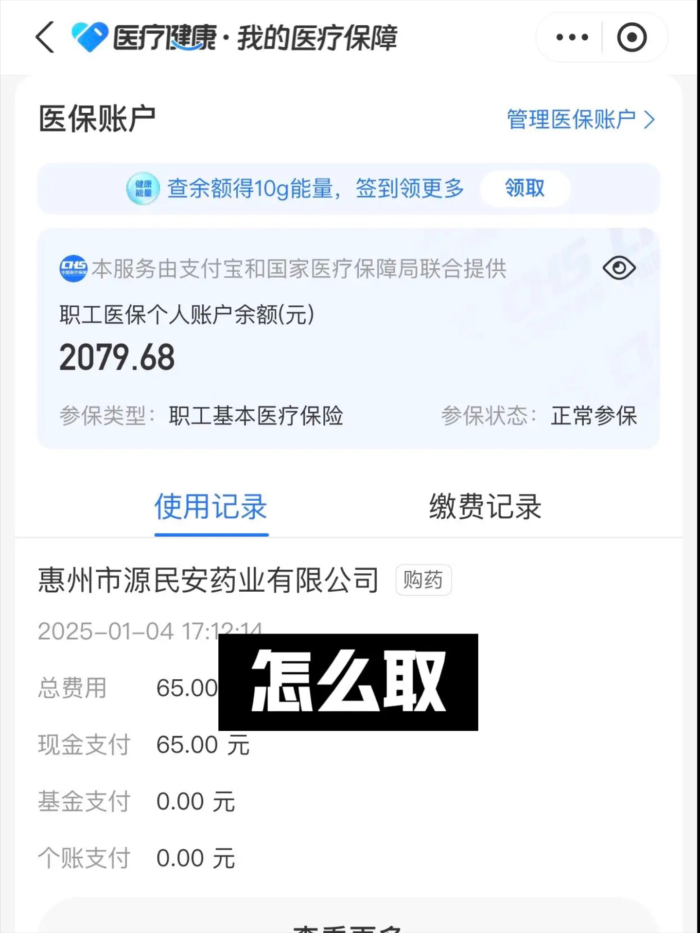 商丘最新找中介10分钟提取医保郑州方法分析(最方便真实的商丘找中介10分钟提取医保郑州能用吗方法)