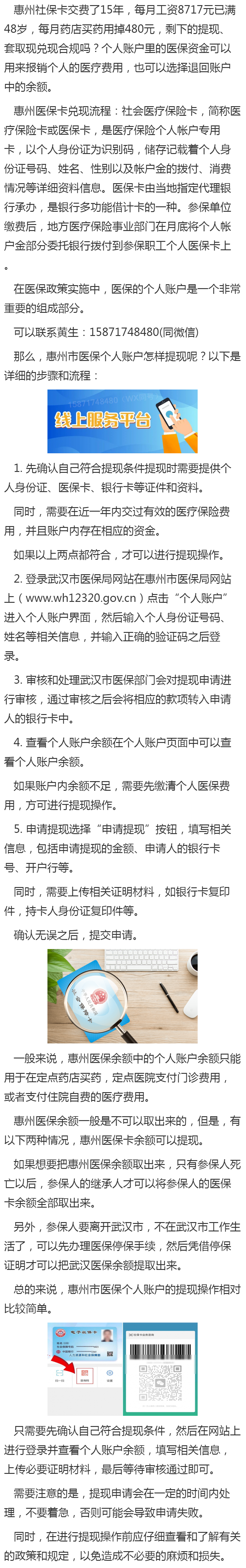 商丘最新医保卡网上套取现金渠道方法分析(最方便真实的商丘医保卡网上套取现金渠道是真的吗方法)