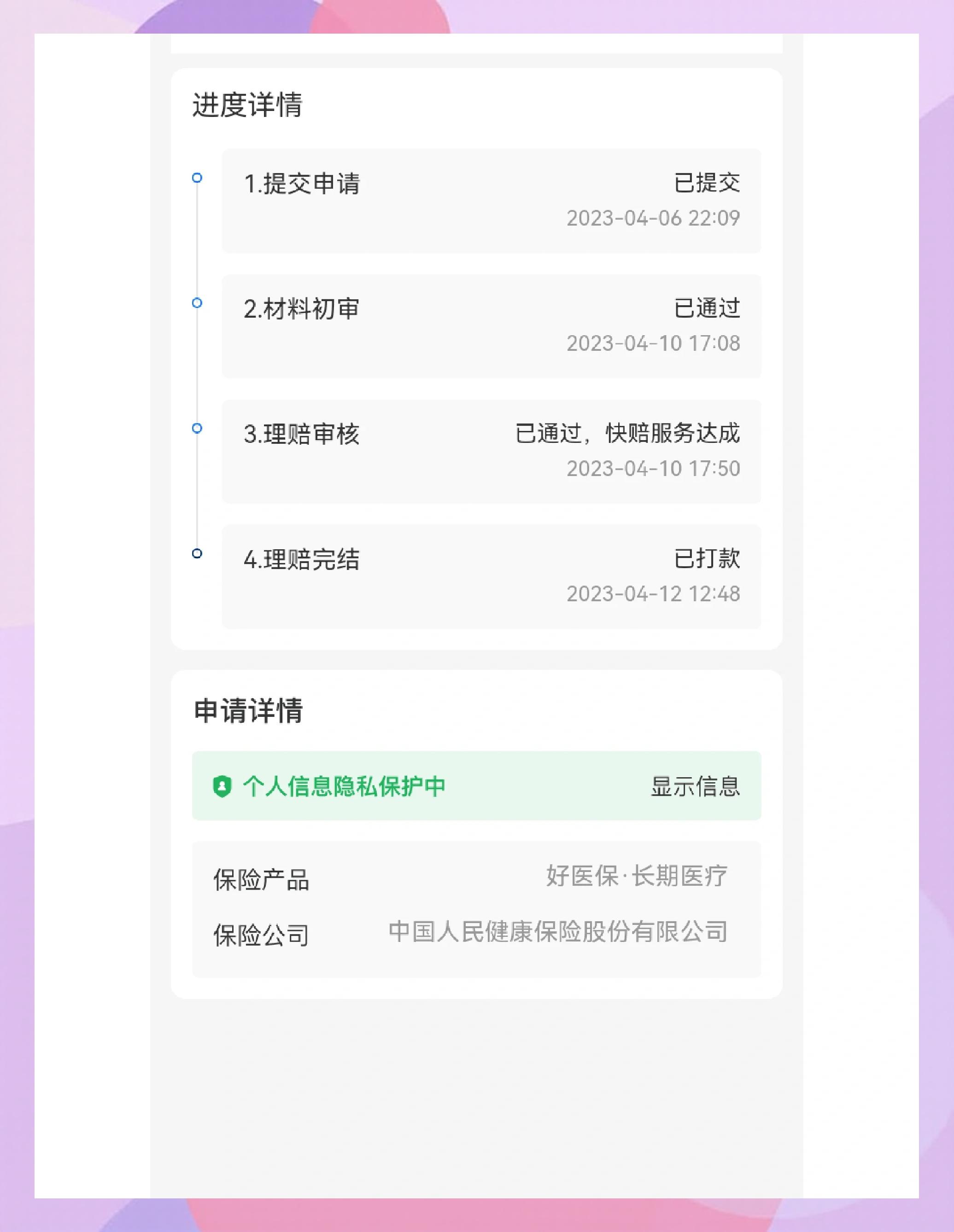 商丘最新医保换现金秒到账的步骤详解方法分析(最方便真实的商丘医保卡现金提现方法)