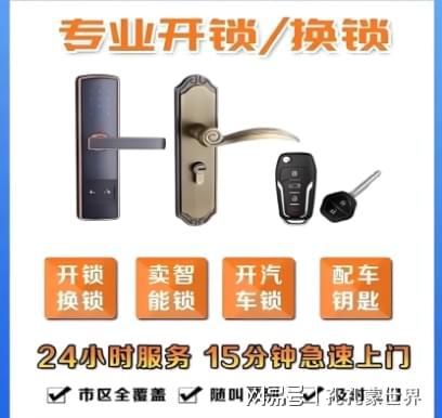商丘最新24小时上门开锁电话方法分析(最方便真实的商丘24小时上门开锁公司电话附近地址方法)
