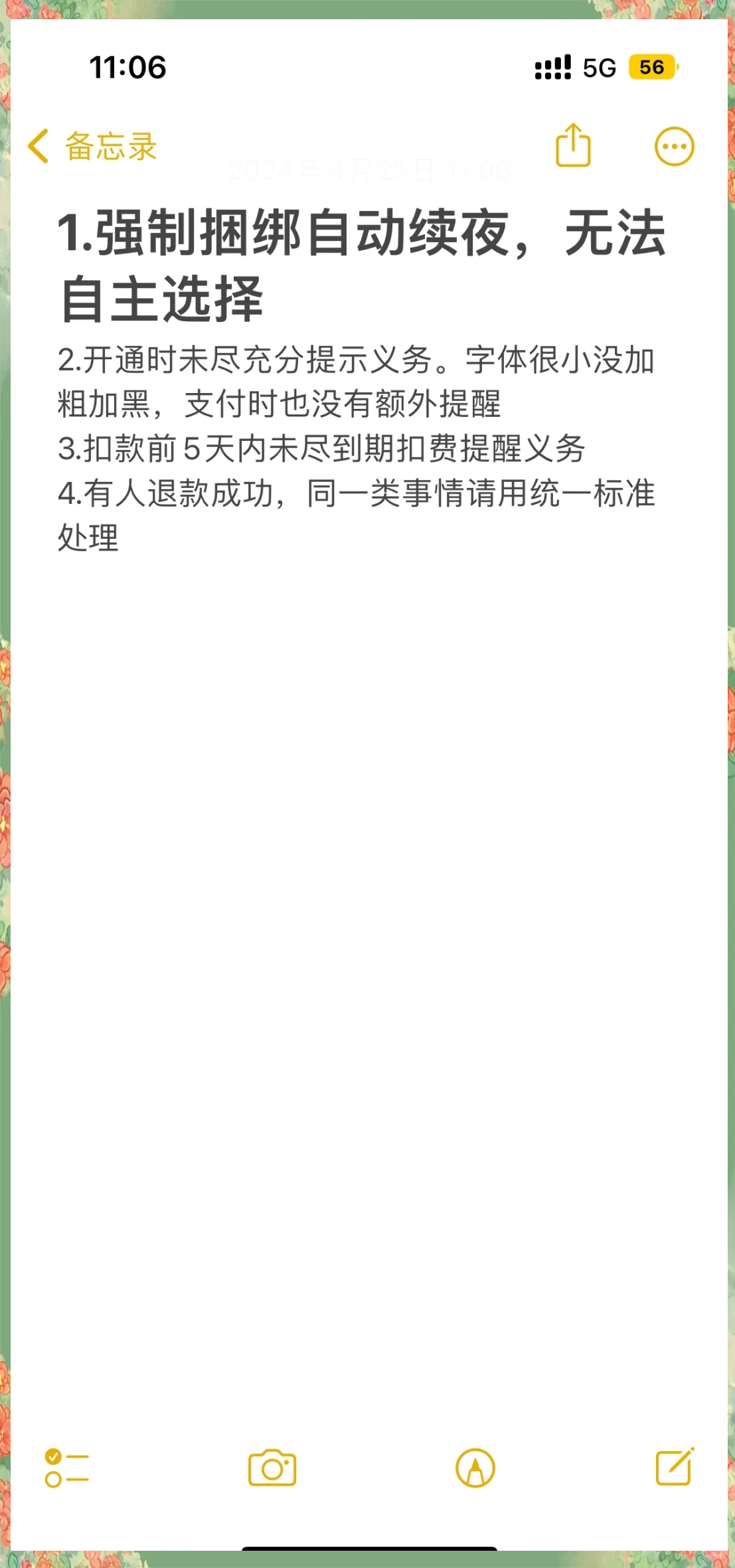 商丘最新保险自动扣款怎么追回方法分析(最方便真实的商丘支付宝众安保险自动扣款怎么追回方法)