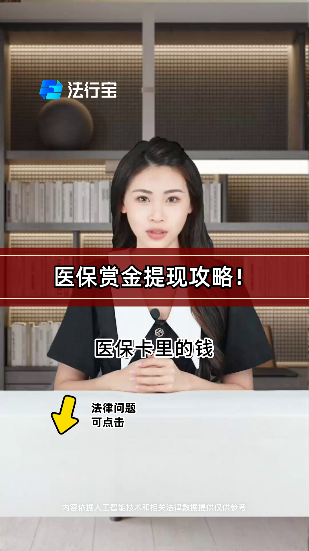 商丘最新医保局提现方法分析(最方便真实的商丘医保账户提取现金方法)
