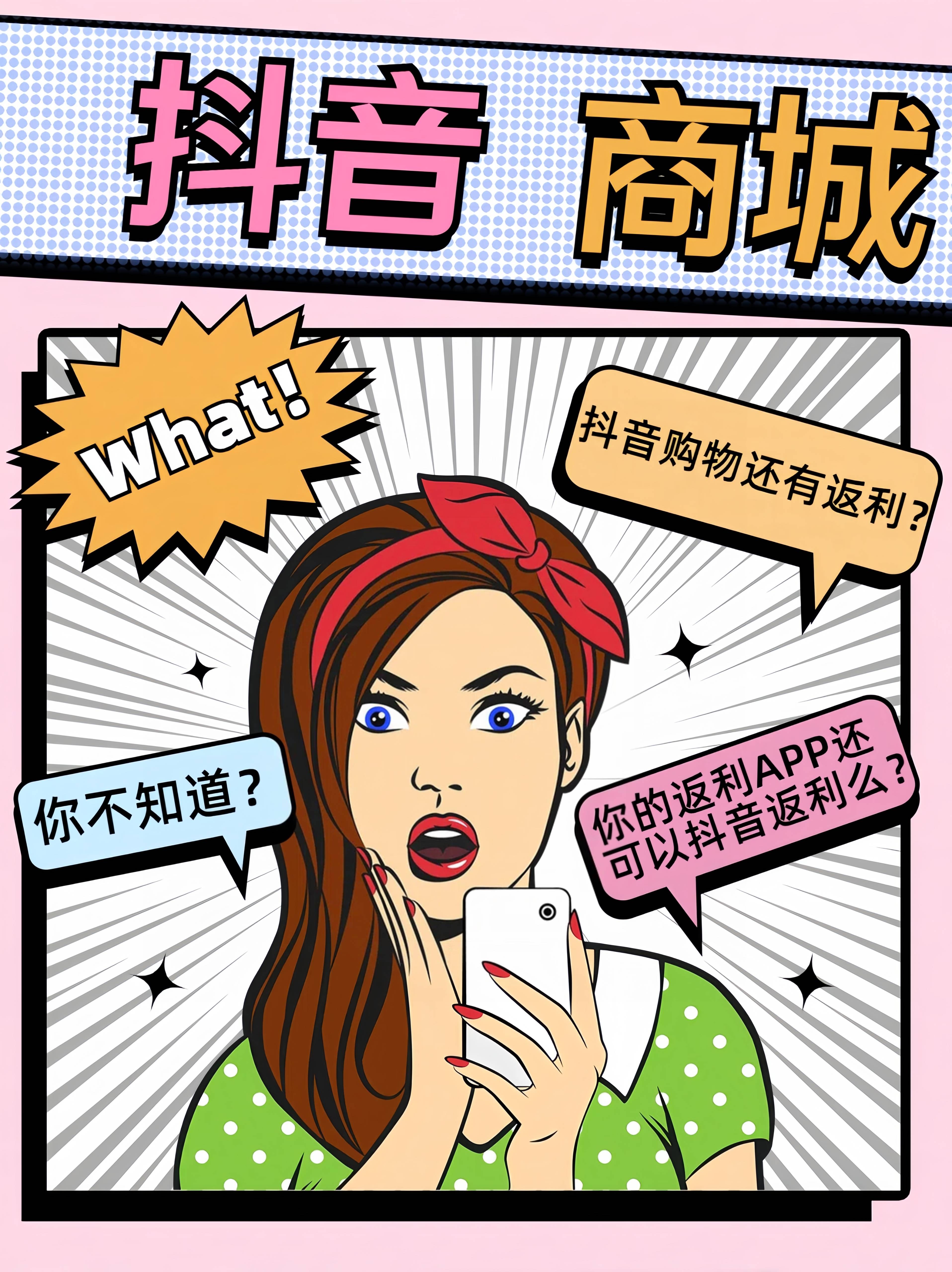 商丘最新用返利商家会发现吗方法分析(最方便真实的商丘用了返利网卖家知道吗方法)