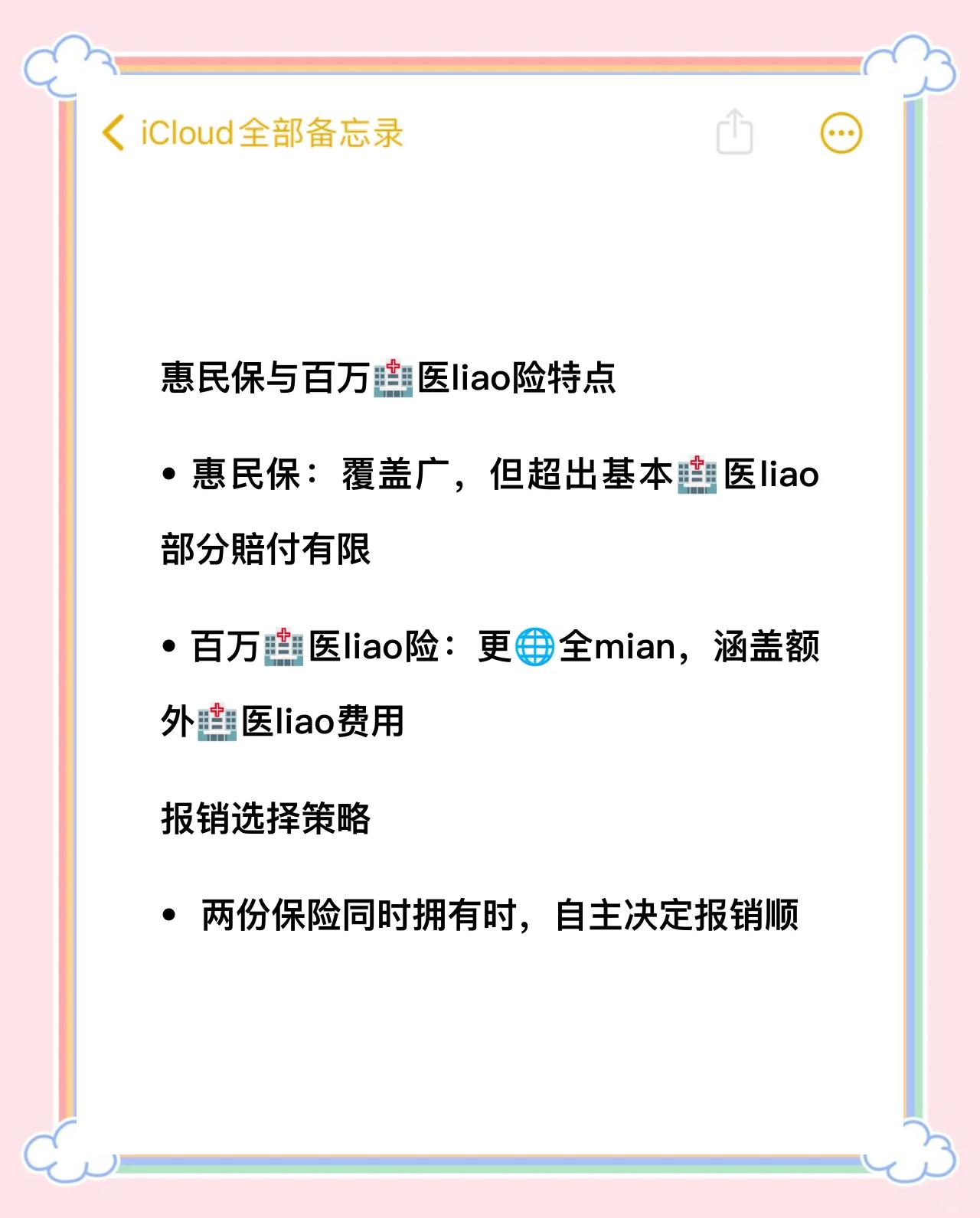 商丘最新如何取消惠民保方法分析(最方便真实的商丘如何取消惠民保自动微信扣款方法)