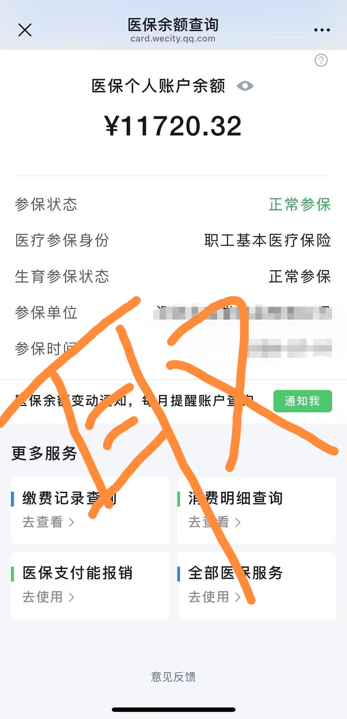 商丘最新医保提取代办中介方法分析(最方便真实的商丘医保提取代办中介武汉哪里办理方法)