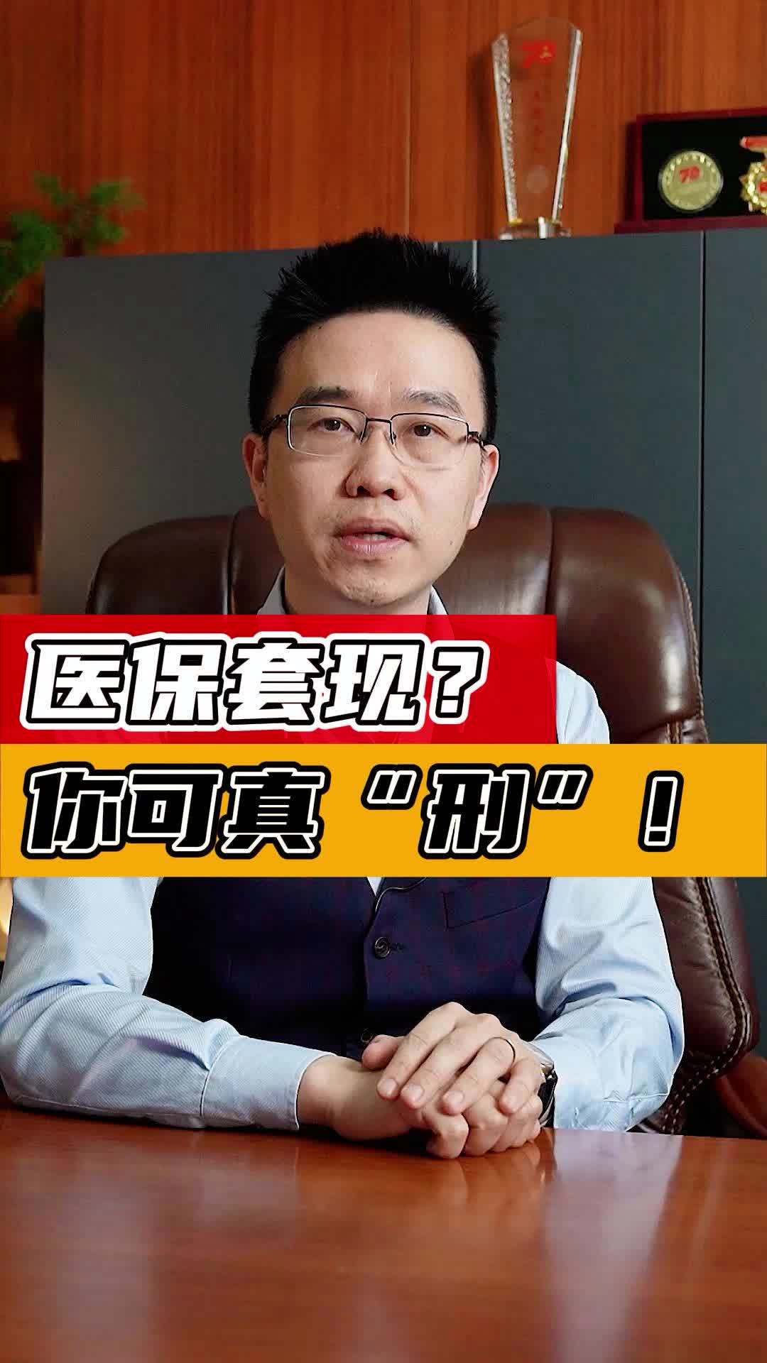 商丘最新医保套现50%费用方法分析(最方便真实的商丘医保套现多少点方法)