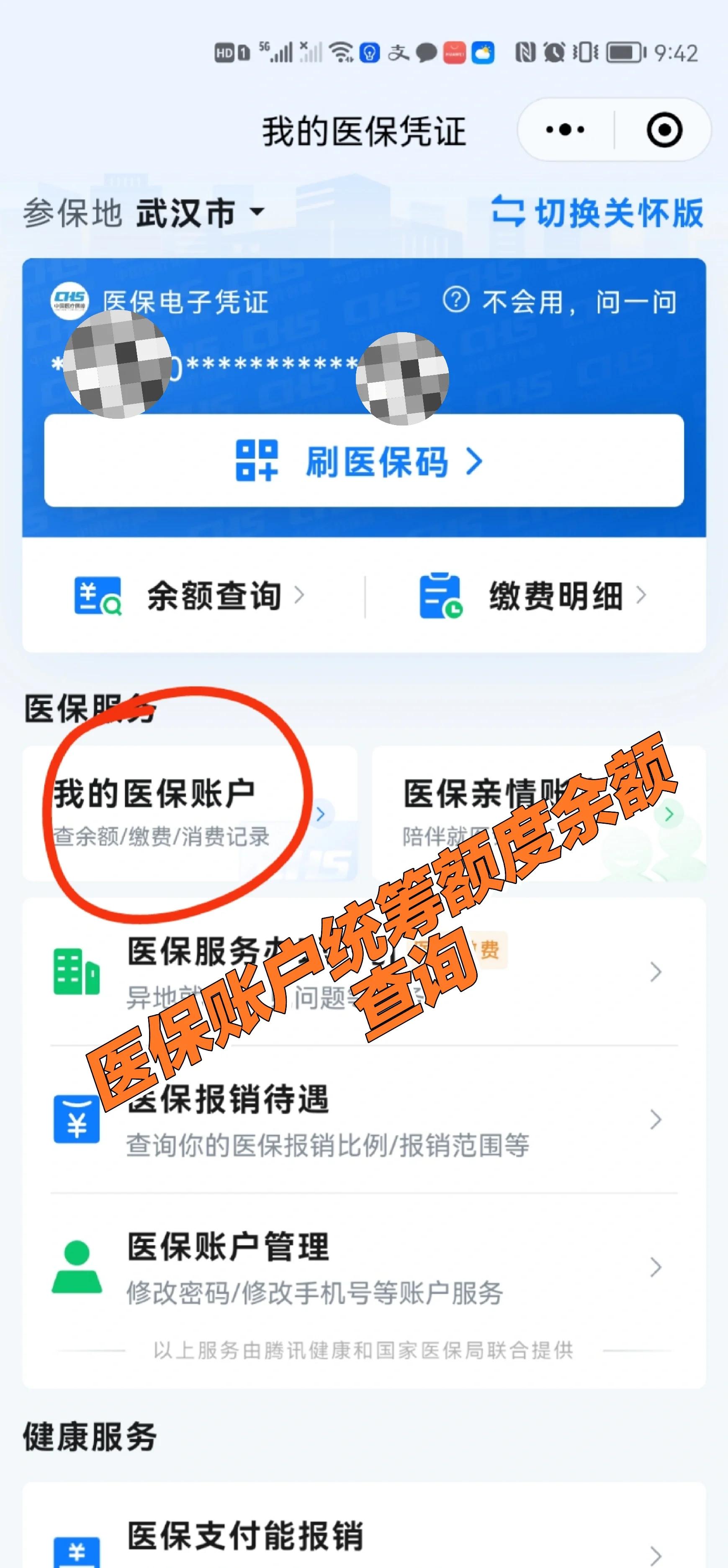 商丘最新回收医保卡余额方法分析(最方便真实的商丘24小时高价回收医保方法)