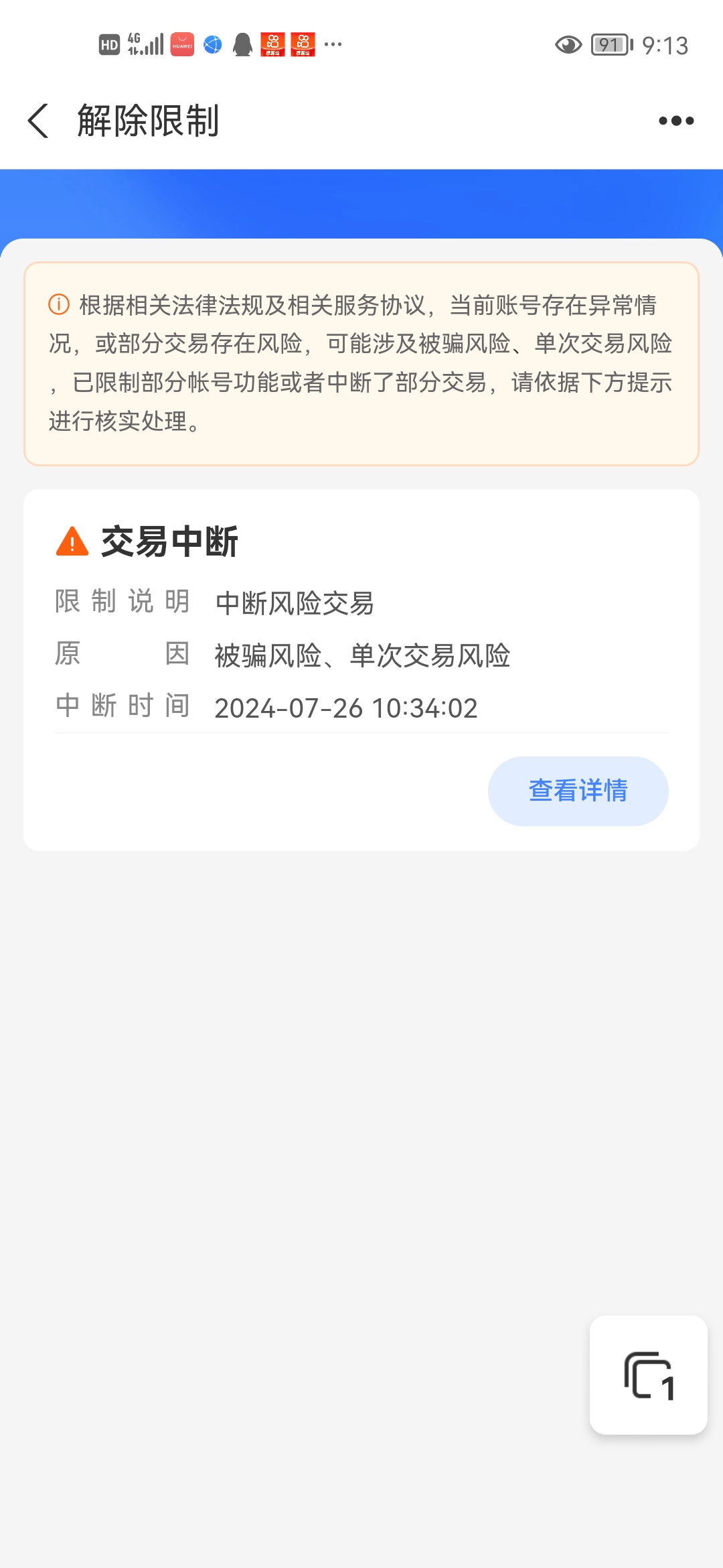 商丘最新司法冻结能冻结医保卡吗方法分析(最方便真实的商丘法院执行冻结医保卡是否合法方法)