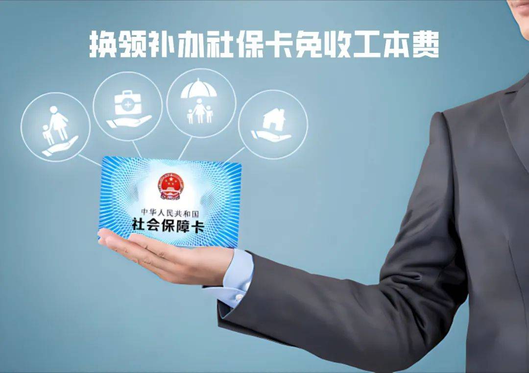 商丘最新为什么不建议换3代社保卡方法分析(最方便真实的商丘不换3代社保卡以后还可以用吗方法)