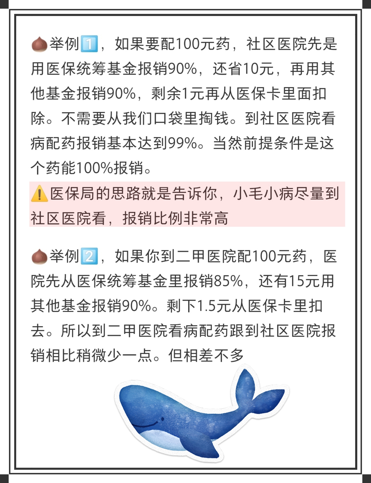 商丘最新医保卡里统筹的钱会过期吗方法分析(最方便真实的商丘医保卡里统筹账户的钱用完怎么办方法)