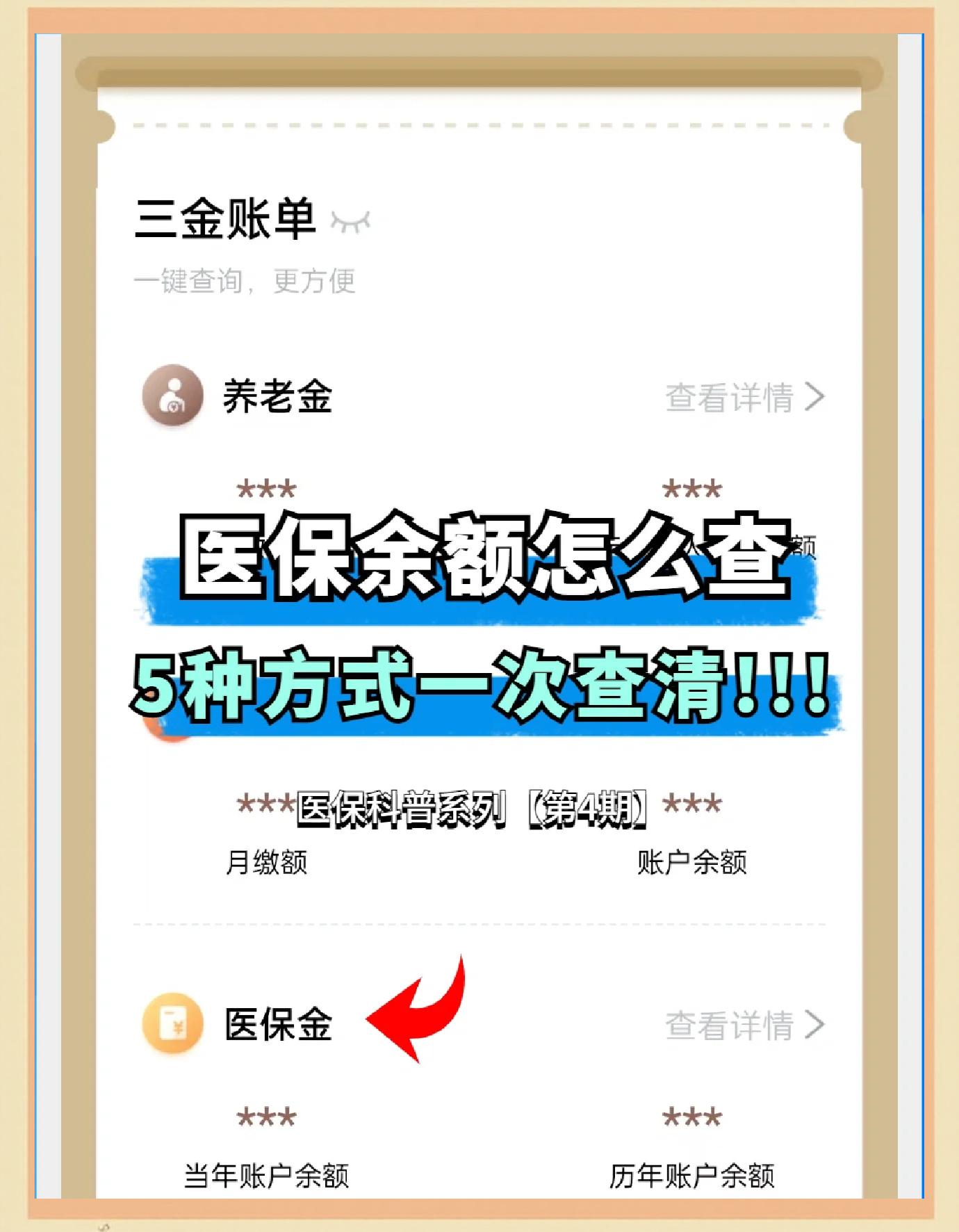 商丘最新医保卡余额回收联系方式方法分析(最方便真实的商丘24小时医保卡余额回收联系方式方法)