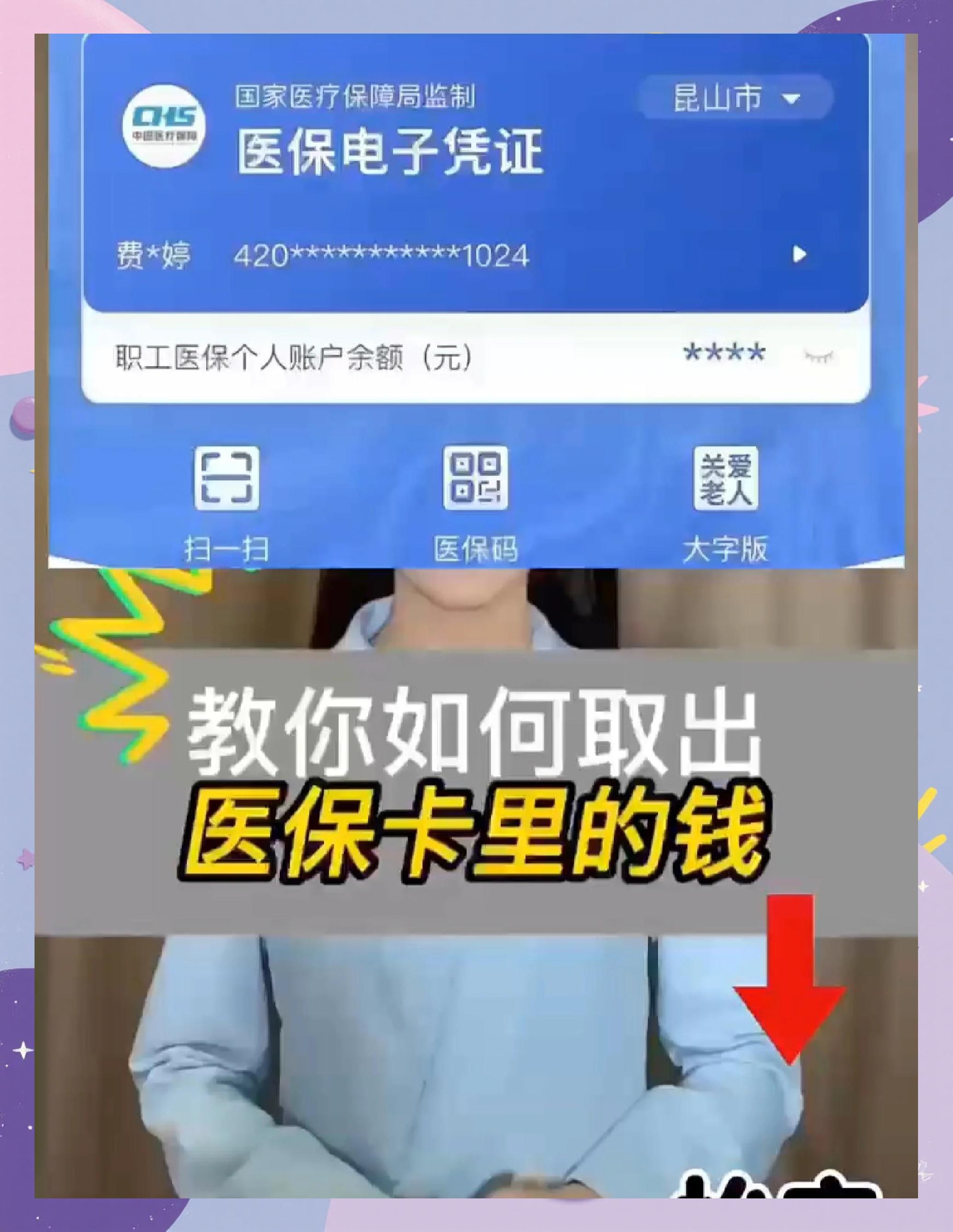 商丘最新医保卡余额回收联系方式方法分析(最方便真实的商丘24小时医保卡余额回收联系方式方法)