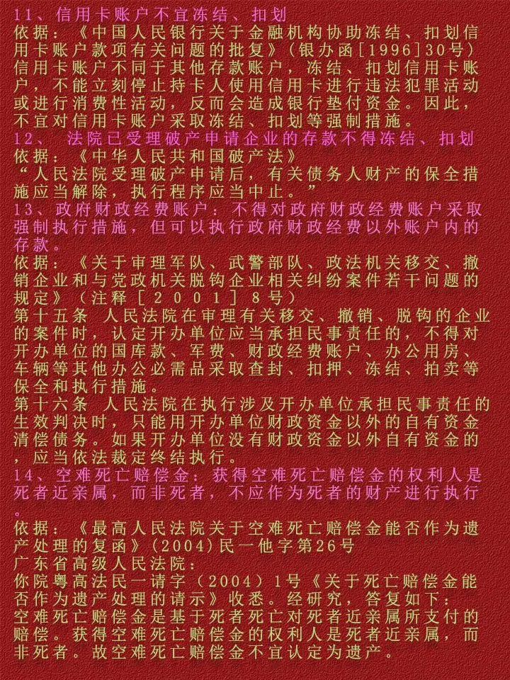 商丘最新法院不冻结二类卡方法分析(最方便真实的商丘法院不冻结二类卡,工资卡方法)
