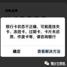 商丘最新医保卡的银行卡会被法院冻结吗方法分析(最方便真实的商丘医保卡账户能冻结吗方法)