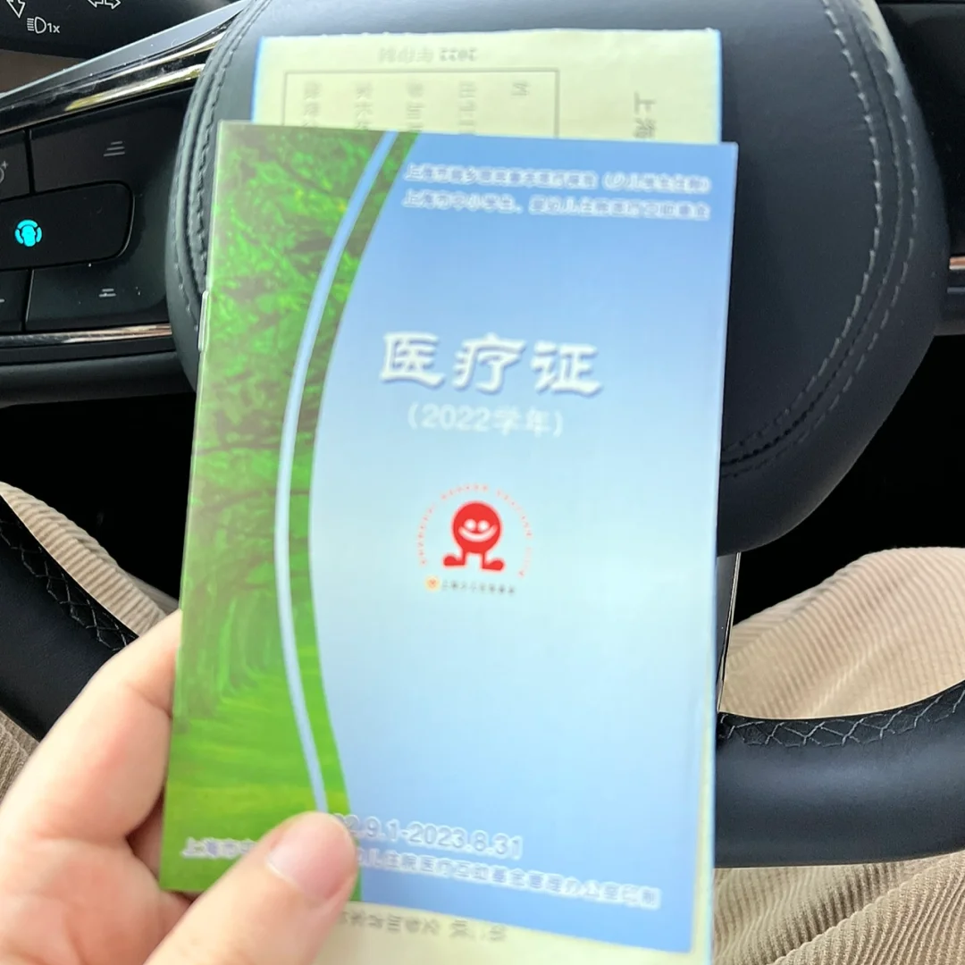 商丘最新上海松江高价回收医保卡方法分析(最方便真实的商丘2021上海旧医保卡方法)