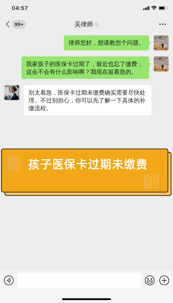 商丘最新医保卡过期了怎么重新办理方法分析(最方便真实的商丘医保卡过期怎么办?方法)