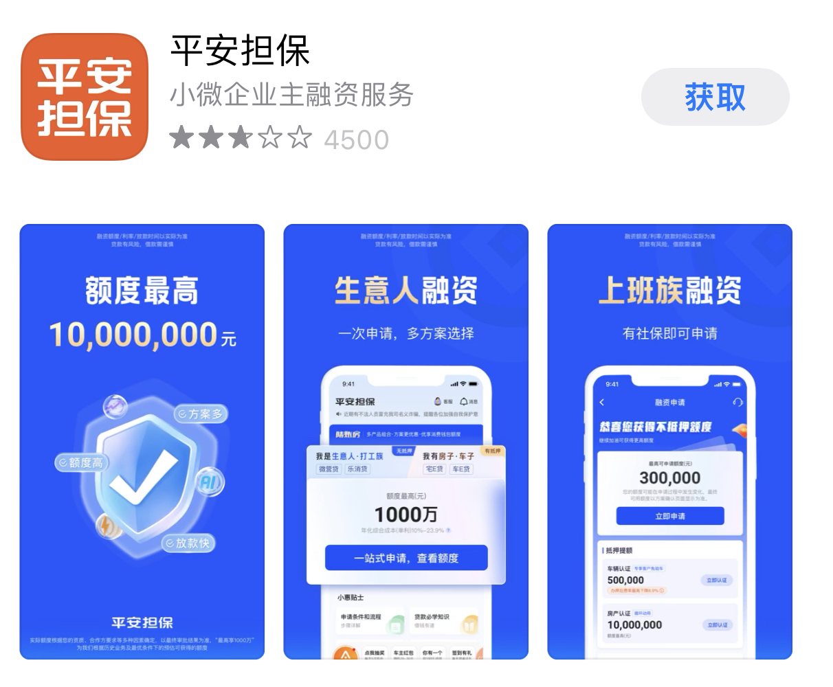 商丘最新平安普惠贷款让我存20%方法分析(最方便真实的商丘平安普惠贷款让我存上贷款的0才能放款方法)