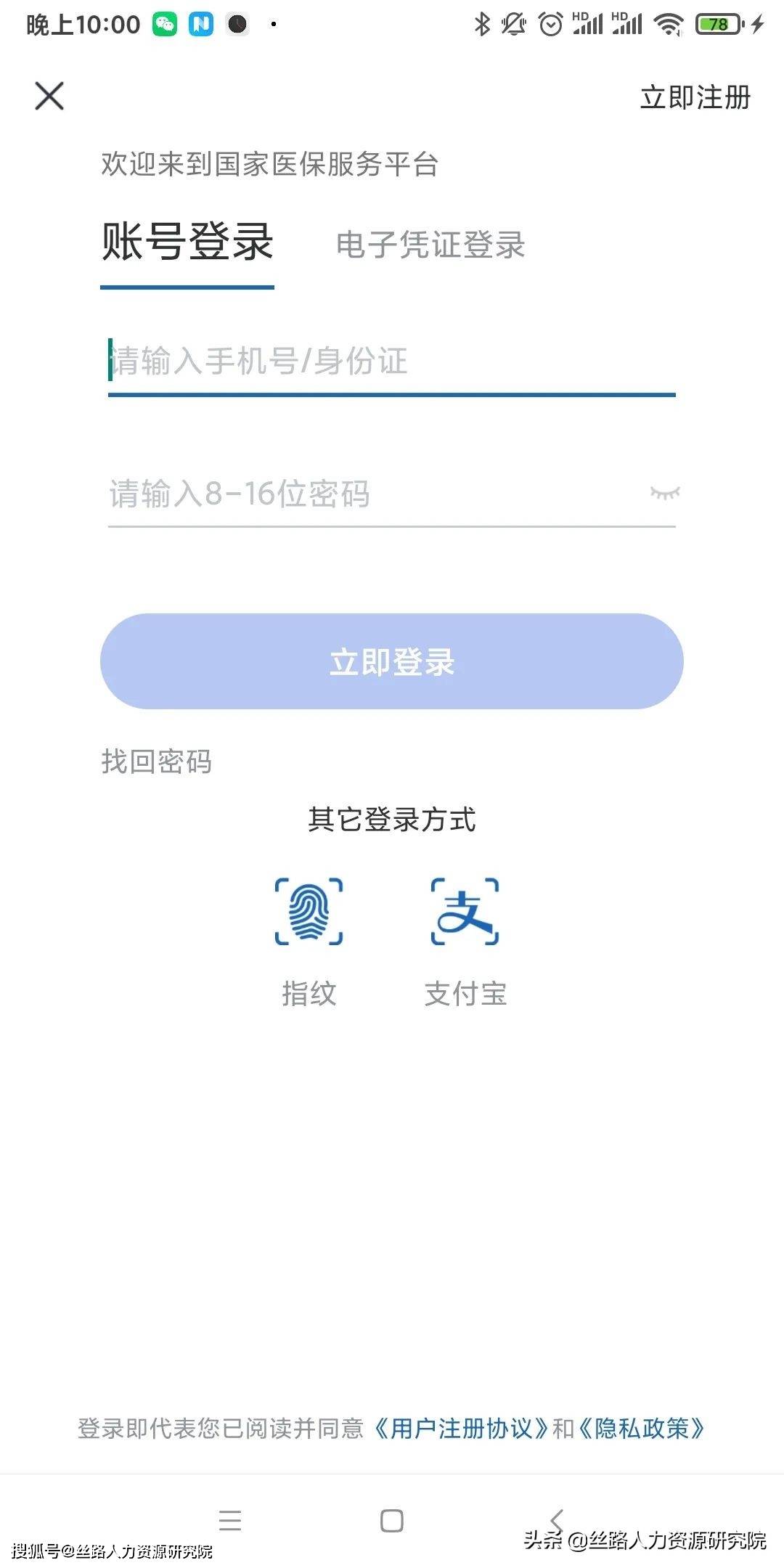 商丘最新西安医保套现24小时微信支付方法分析(最方便真实的商丘西安医保卡怎么提现方法)