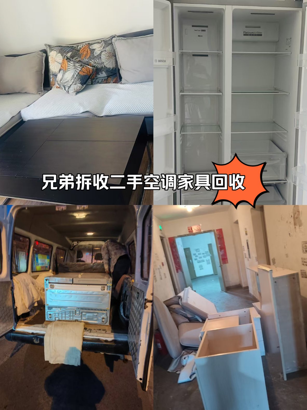 商丘最新回收旧家具上门收购方法分析(最方便真实的商丘吉林市回收旧家具上门收购方法)