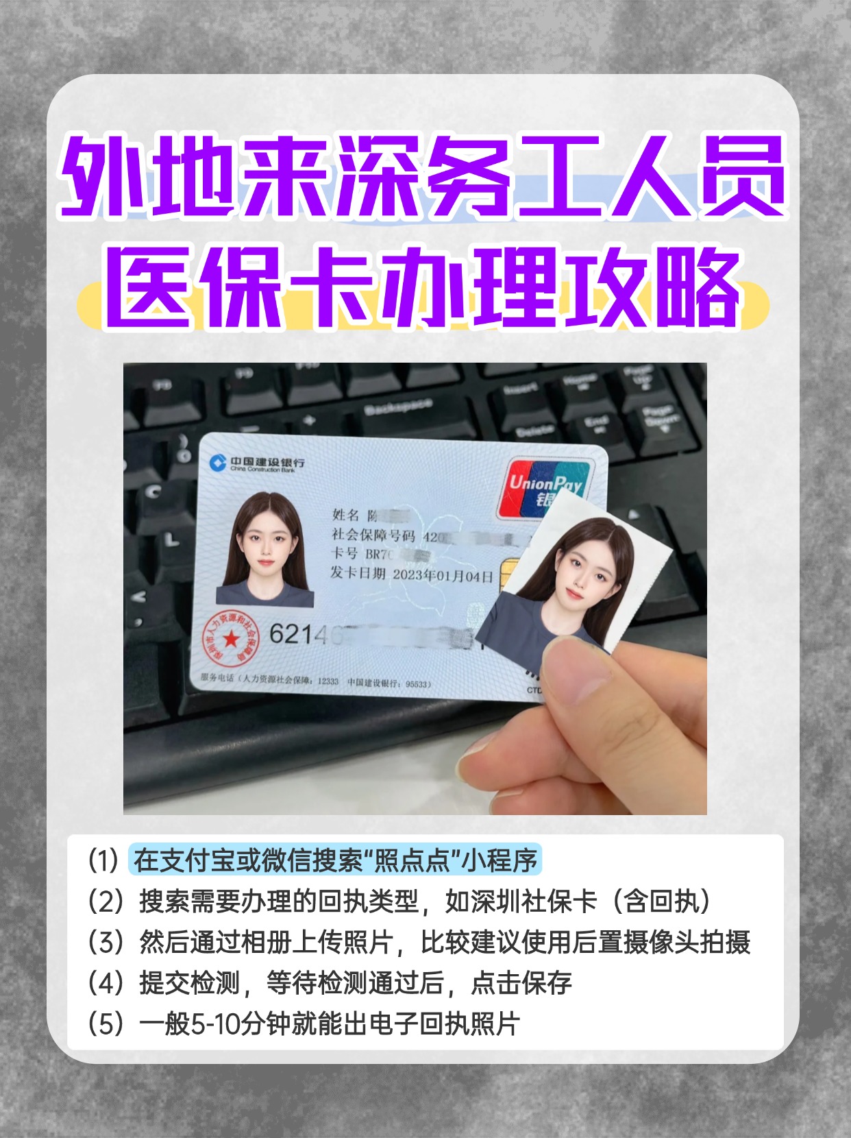 商丘最新医保惠民卡有什么好处方法分析(最方便真实的商丘医保惠民卡有什么好处和坏处方法)