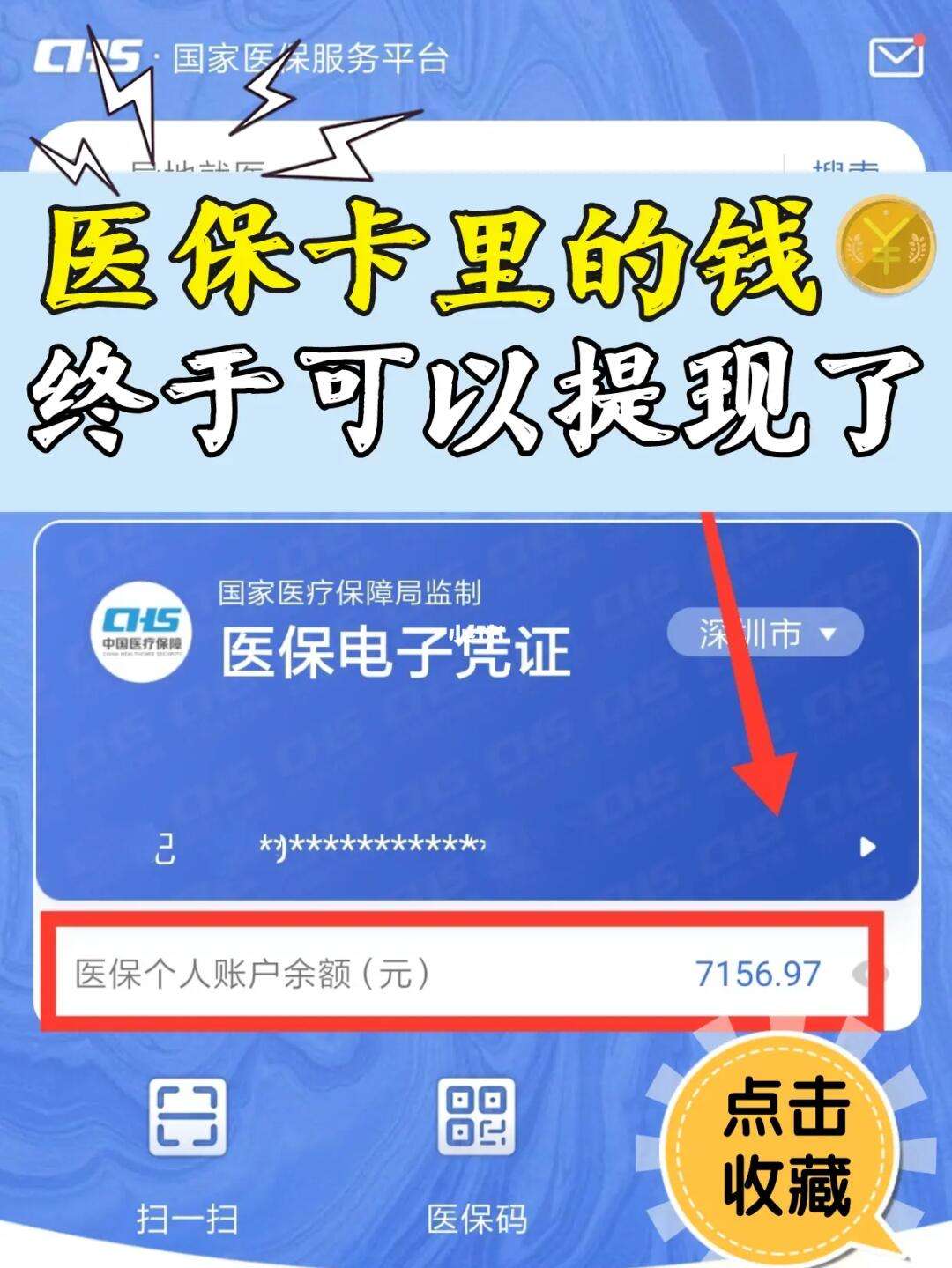 商丘最新医保取现回收联系方式方法分析(最方便真实的商丘医保提现24小时微信中介方法)