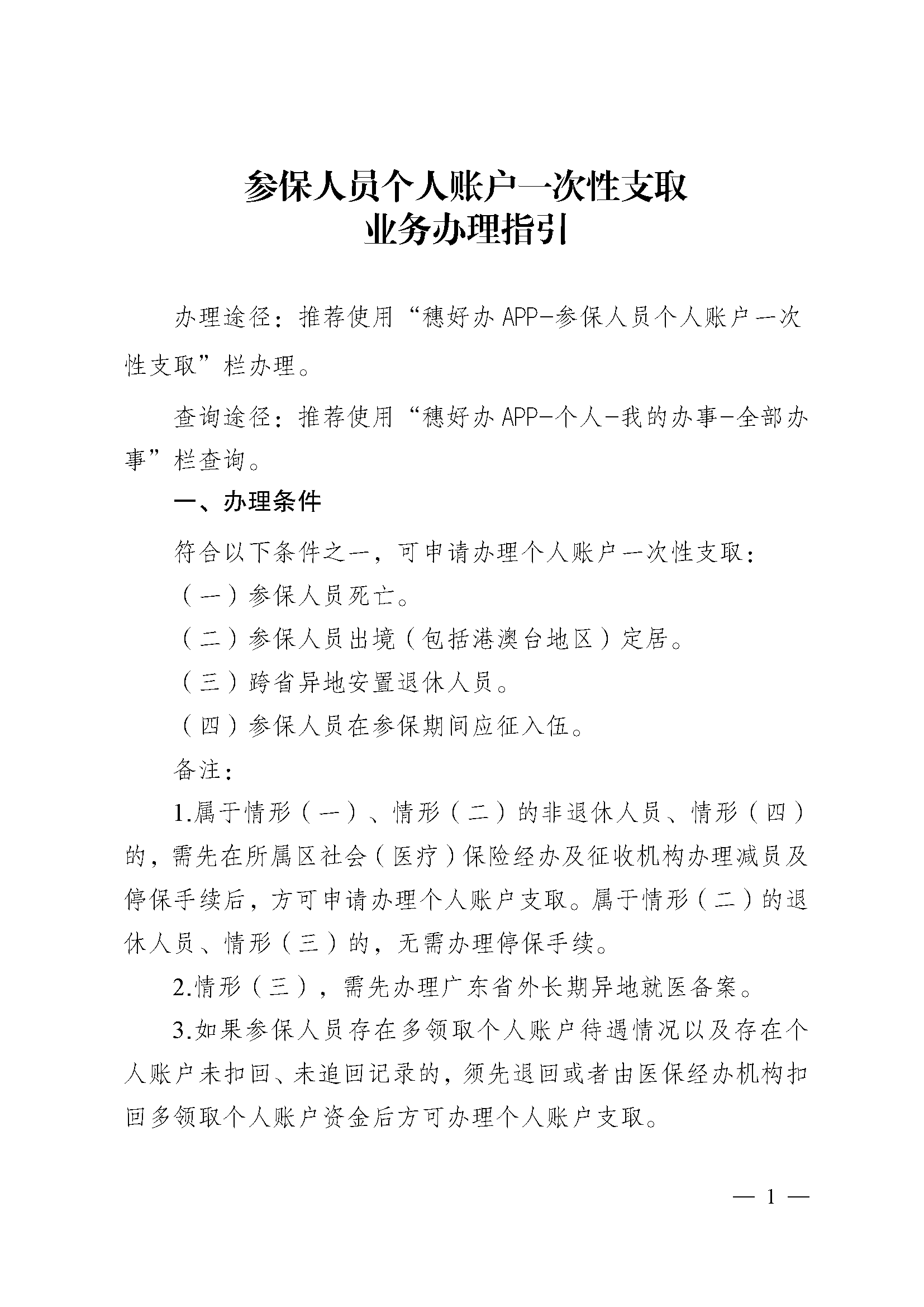商丘最新医保提取中介联系方式方法分析(最方便真实的商丘医保卡余额回收联系方式方法)