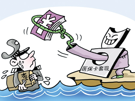 商丘最新上海医保套现联系方式方法分析(最方便真实的商丘上海医保卡套取现金电话方法)