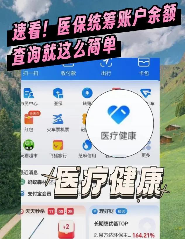 商丘最新医保个人账户余额微信查询方法分析(最方便真实的商丘怎么查询医保卡余额怎么用微信查询方法)
