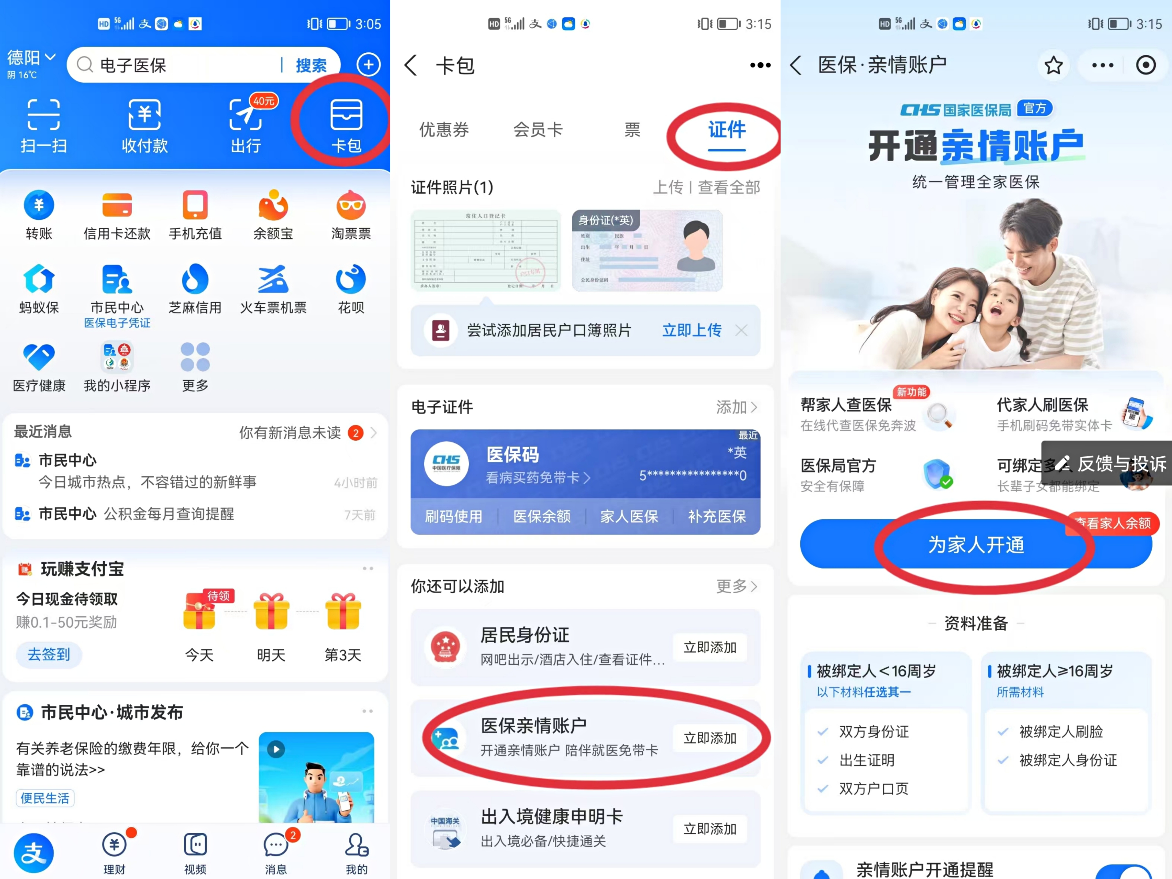 商丘最新医保卡网上激活流程图方法分析(最方便真实的商丘医保卡网上激活流程图
方法)