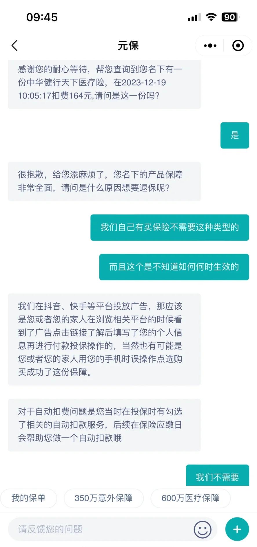商丘最新惠民保自动扣费怎么退款方法分析(最方便真实的商丘惠民保怎么续费方法)