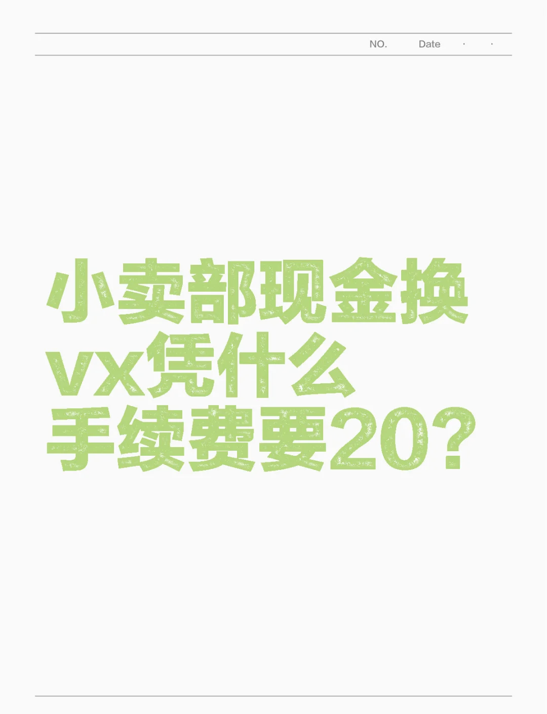 商丘最新微信免费换现金方法分析(最方便真实的商丘微信换现金叫什么方法)