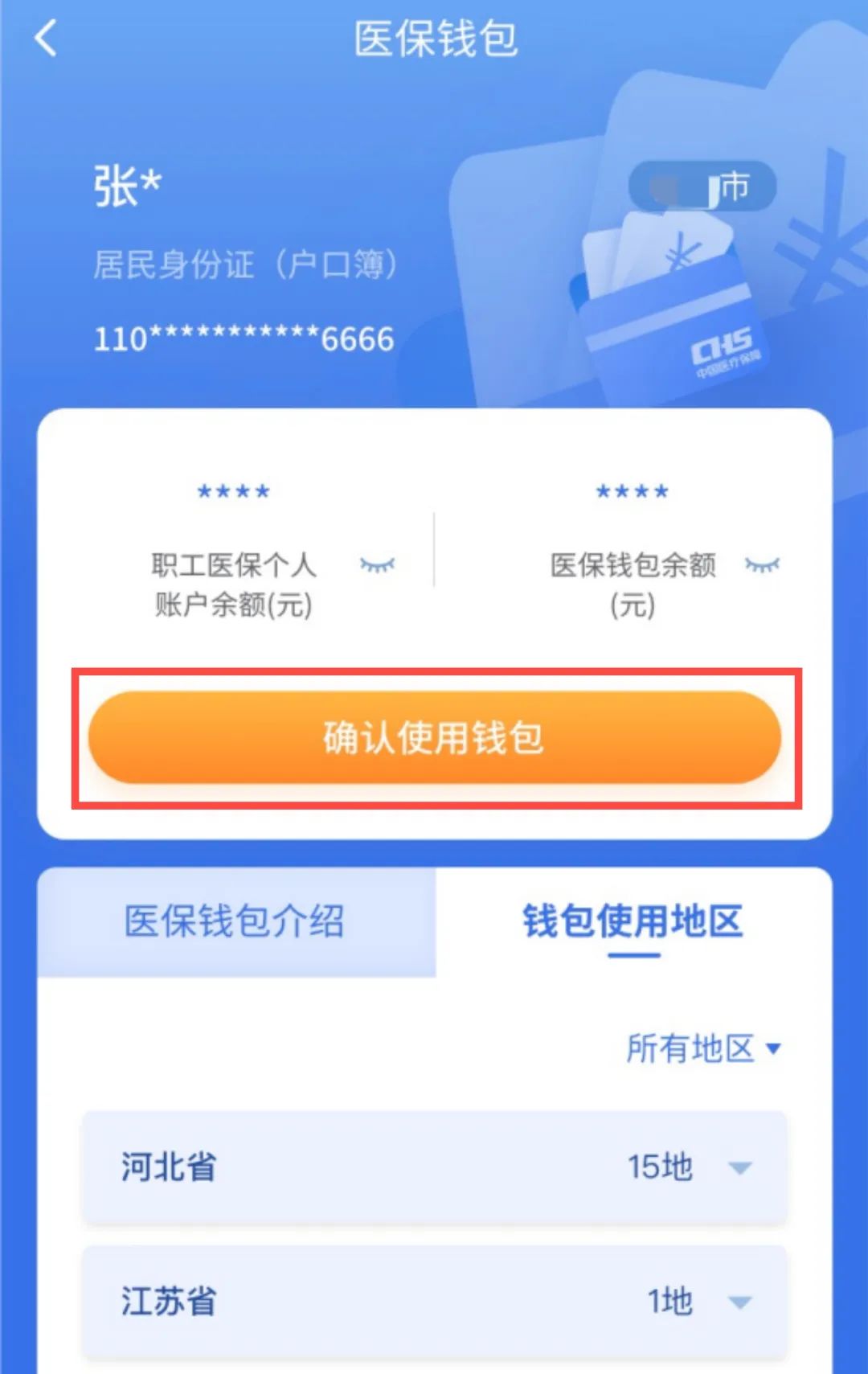 商丘最新医保卡回收商家拮yibaotq8癓方法分析(最方便真实的商丘医保套现24小时联系方式va88mg方法)