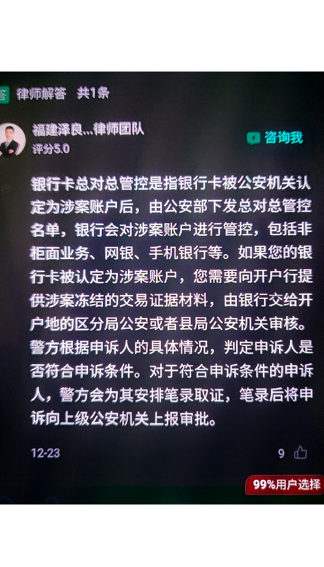 商丘最新被执行人医保卡会被冻结吗方法分析(最方便真实的商丘被执行人医保卡会被冻结吗怎么办方法)