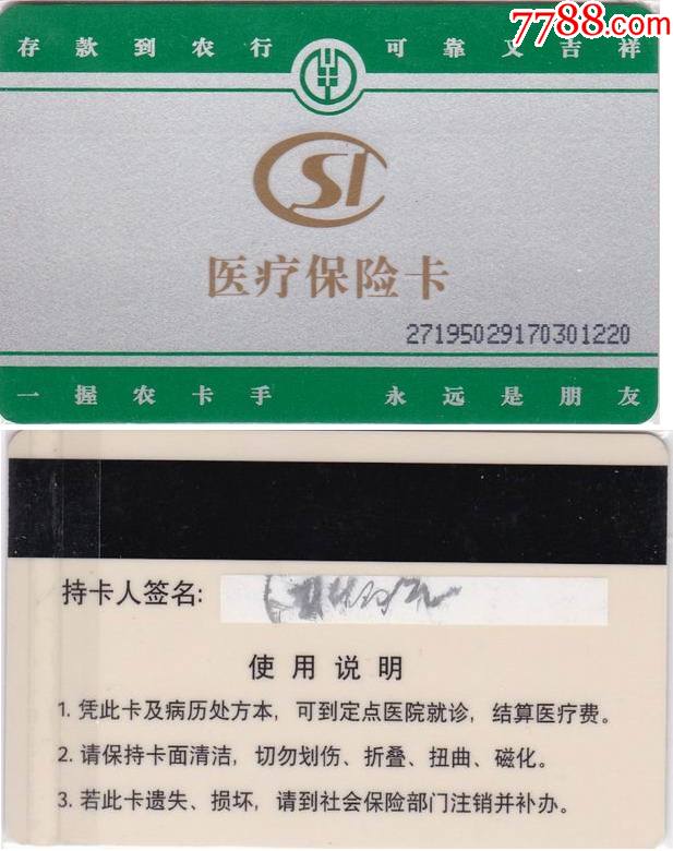 商丘最新哪里回收医保卡方法分析(最方便真实的商丘医保卡回收比例是多少方法)