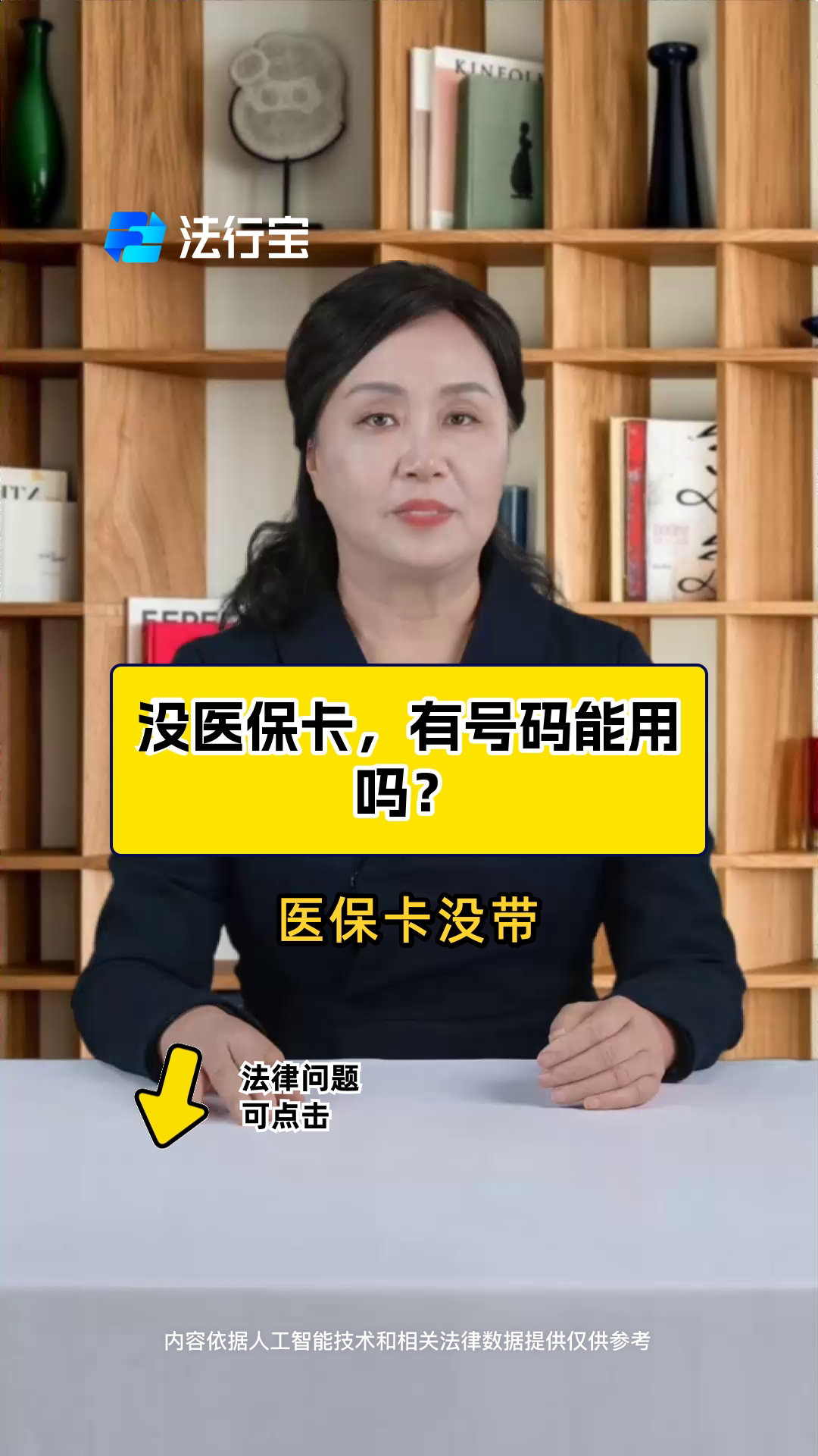商丘最新医保卡有有效期没方法分析(最方便真实的商丘医保卡有有效期没有怎么办方法)
