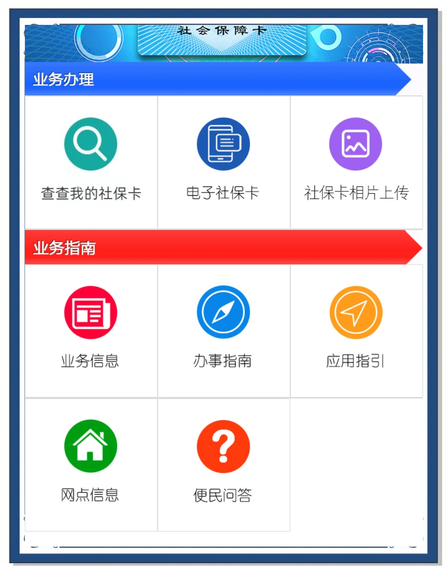 商丘最新医保卡过期怎么换新卡方法分析(最方便真实的商丘医保卡过期了可以网上更换吗方法)