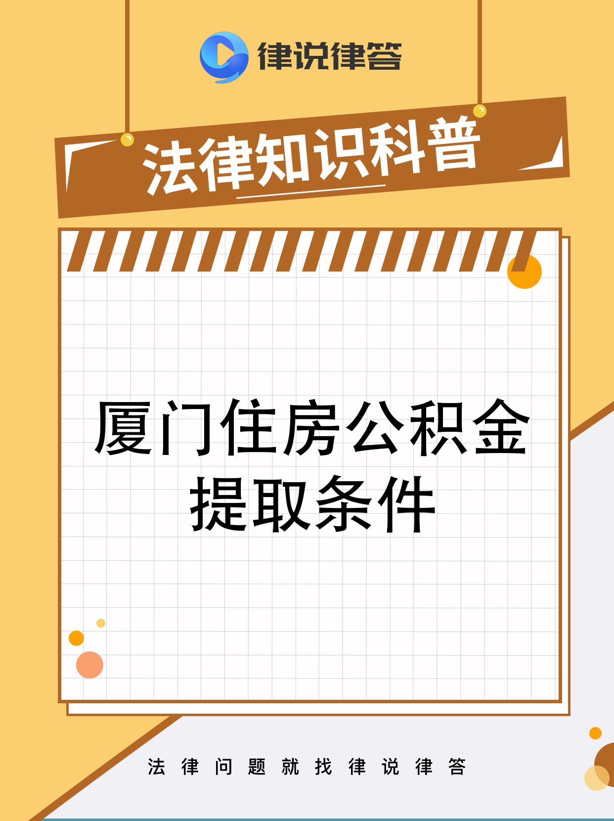 商丘最新找中介提取公积金要坐牢吗方法分析(最方便真实的商丘找中介提取住房公积金会坐牢吗方法)