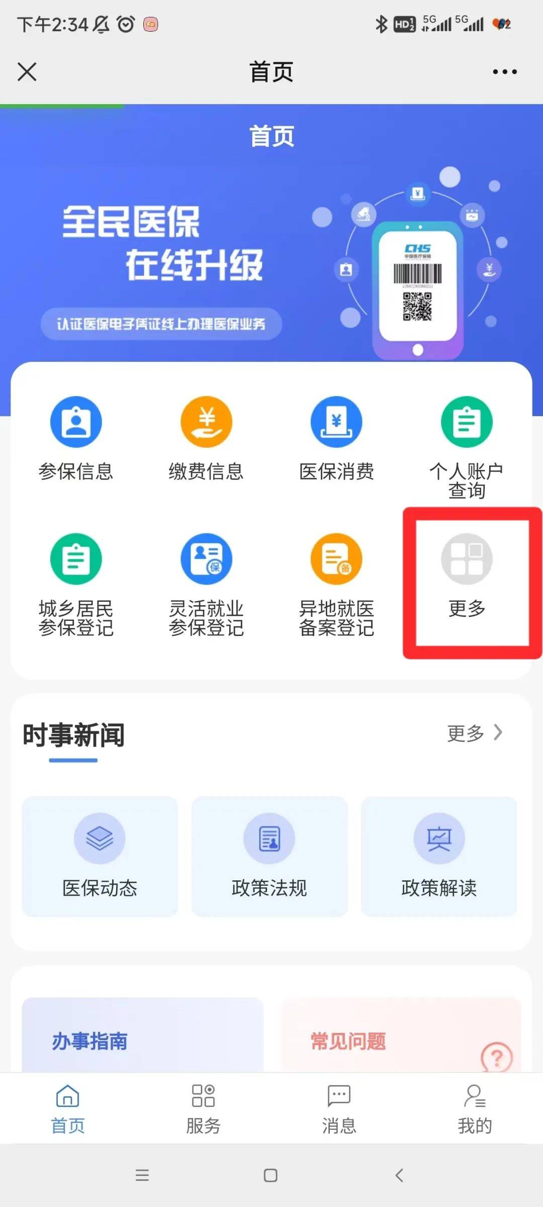商丘最新小额医保套现24小时微信方法分析(最方便真实的商丘小额医保套现24小时微信能用吗方法)