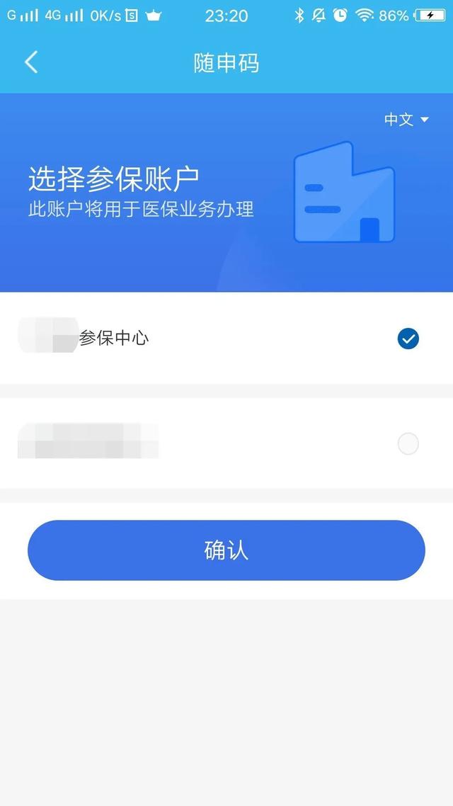 商丘最新医保卡个人网上激活方法分析(最方便真实的商丘医保卡激活怎么在网上激活方法)