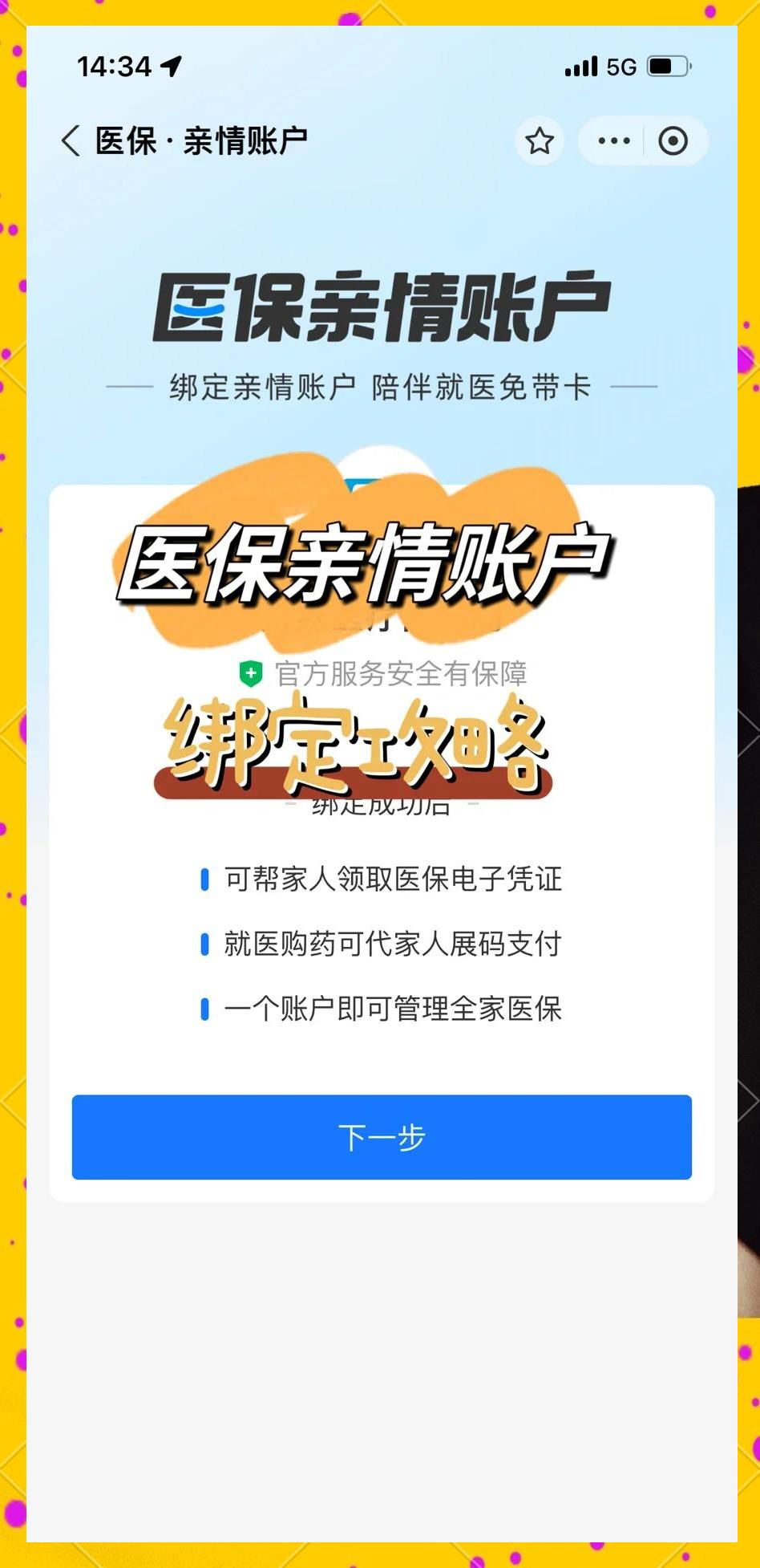 商丘最新医保卡提现代办联系方式方法分析(最方便真实的商丘医保卡提现代办联系方式苏州方法)