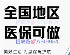商丘最新急用钱24小时套医保卡方法分析(最方便真实的商丘急用钱24小时套医保卡北京方法)