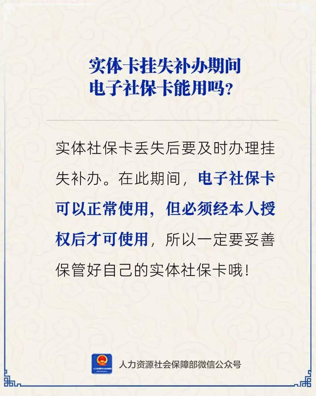 商丘最新24小时套社保卡微信方法分析(最方便真实的商丘24小时套社保卡微信能用吗方法)