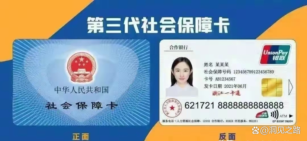 商丘最新医保卡过期了还能正常使用吗方法分析(最方便真实的商丘医保卡过期了还能正常使用吗?方法)