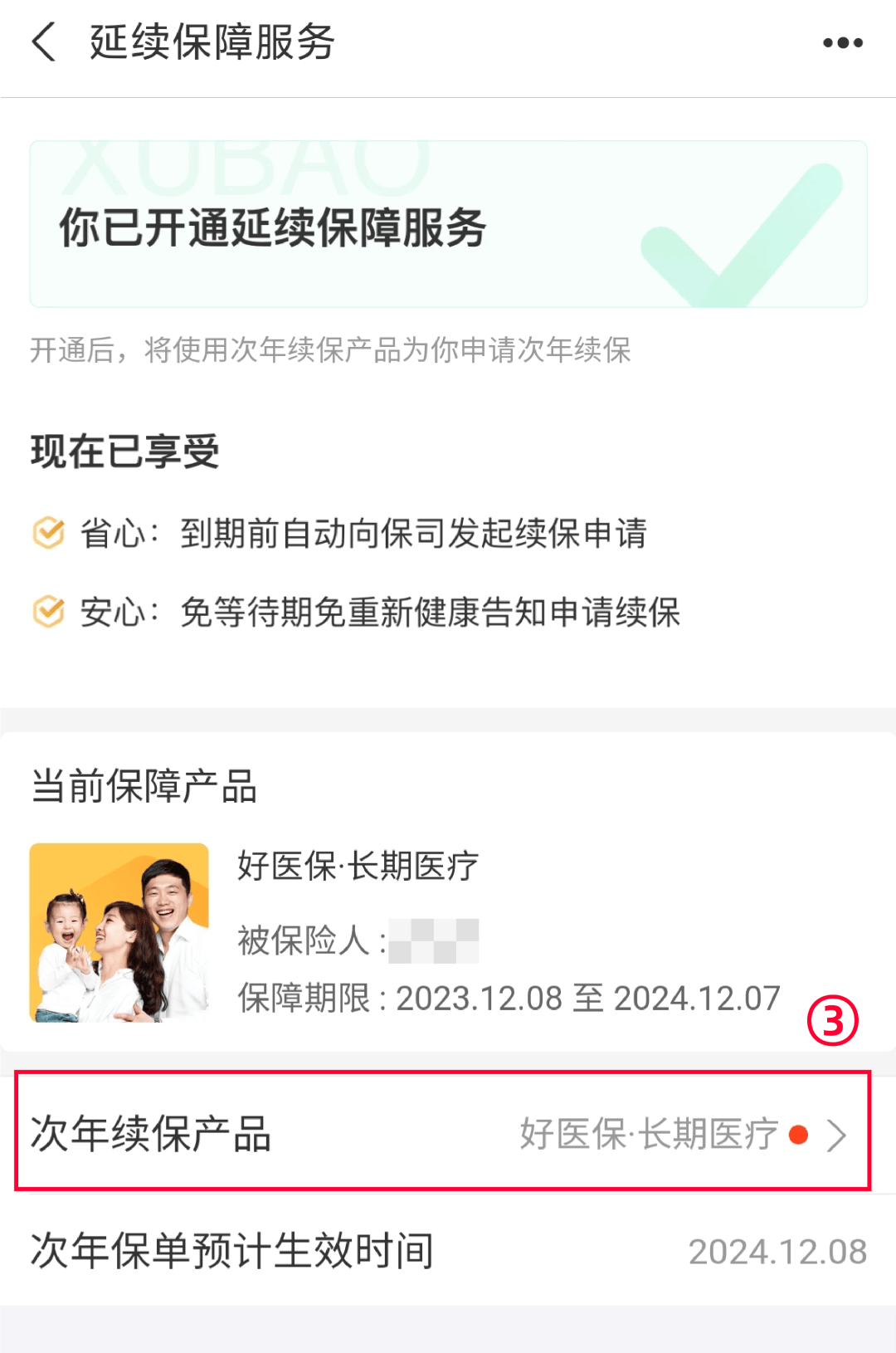 商丘最新医保卡过期了还能正常使用吗方法分析(最方便真实的商丘医保卡过期了还能正常使用吗?方法)