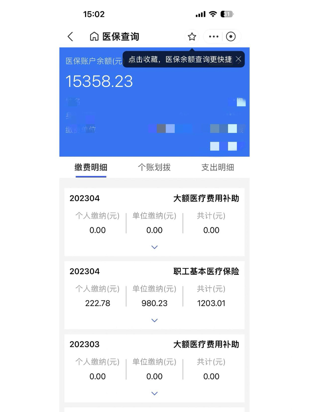 商丘最新医保卡微信提取现金步骤方法分析(最方便真实的商丘医保卡里的钱绑定微信提现方法)