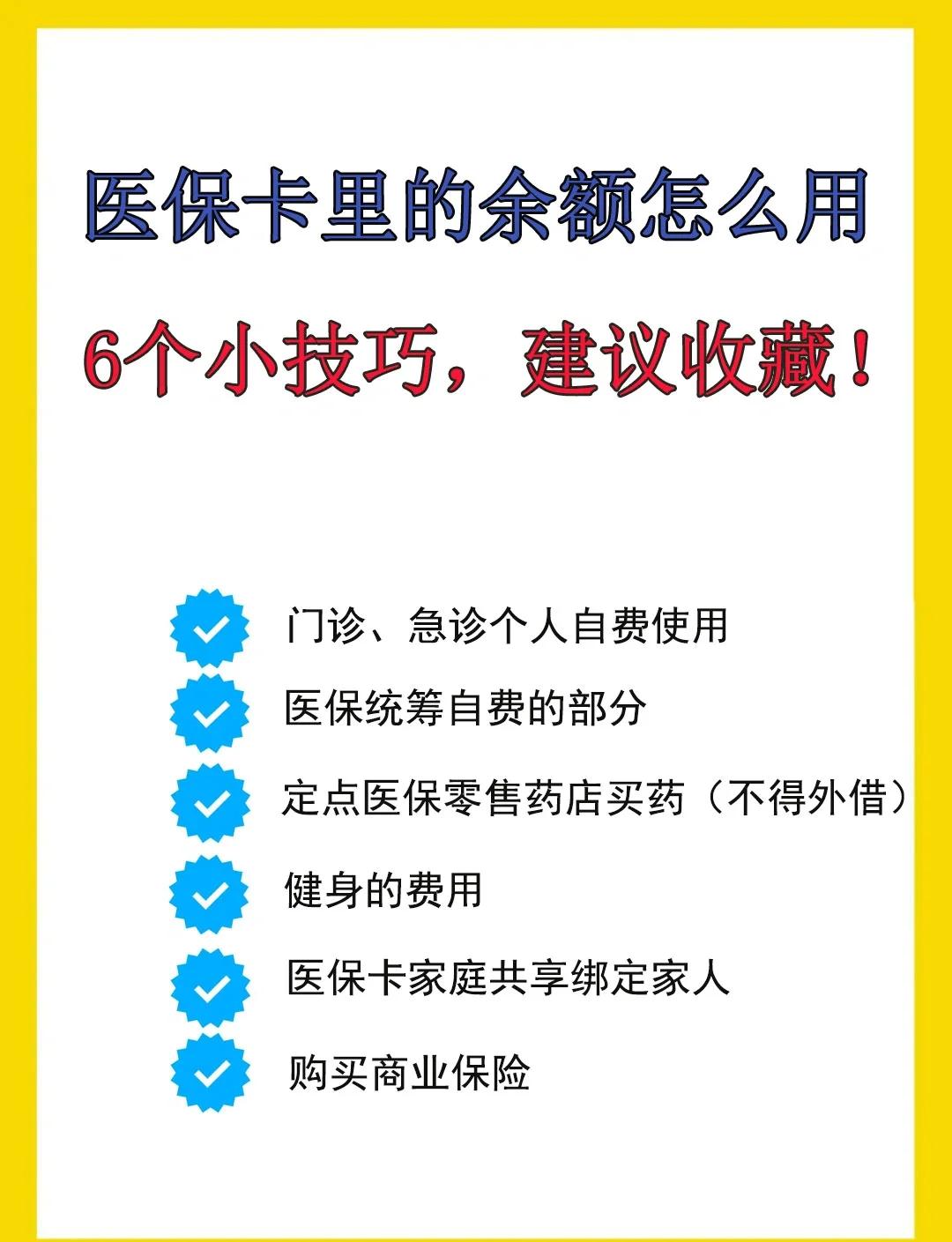 商丘最新全国回收医保卡余额联系方式方法分析(最方便真实的商丘医保卡提现代办联系方式方法)
