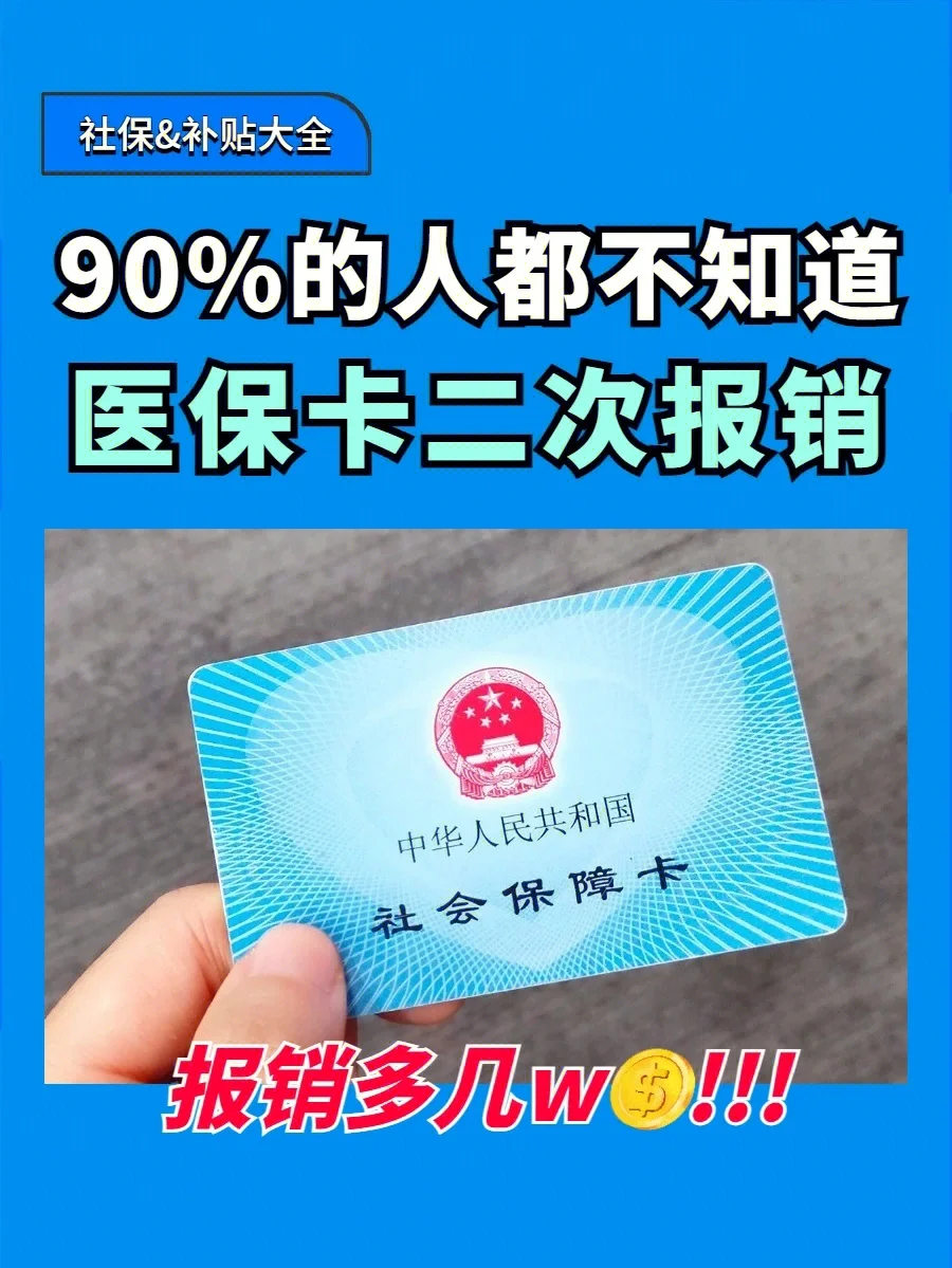 商丘最新医保卡会过期吗方法分析(最方便真实的商丘医保卡会过期吗还能用吗方法)